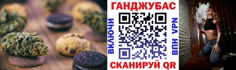 MEGA ONION Городовиковск Печенье с ТГК конопля