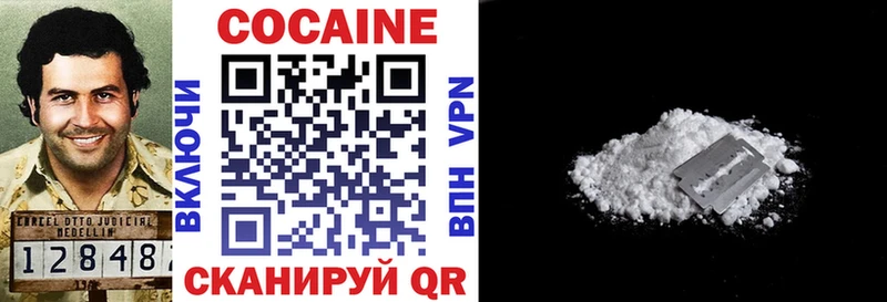 Кокаин VHQ  Городовиковск 