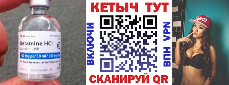 Кетамин ketamine  kraken онион  Городовиковск 