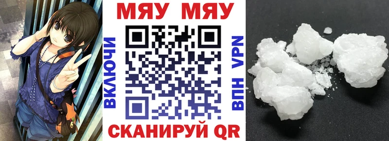 МЯУ-МЯУ мука  мега зеркало  Городовиковск 