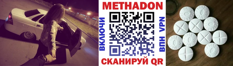 МЕТАДОН VHQ  хочу наркоту  Городовиковск 